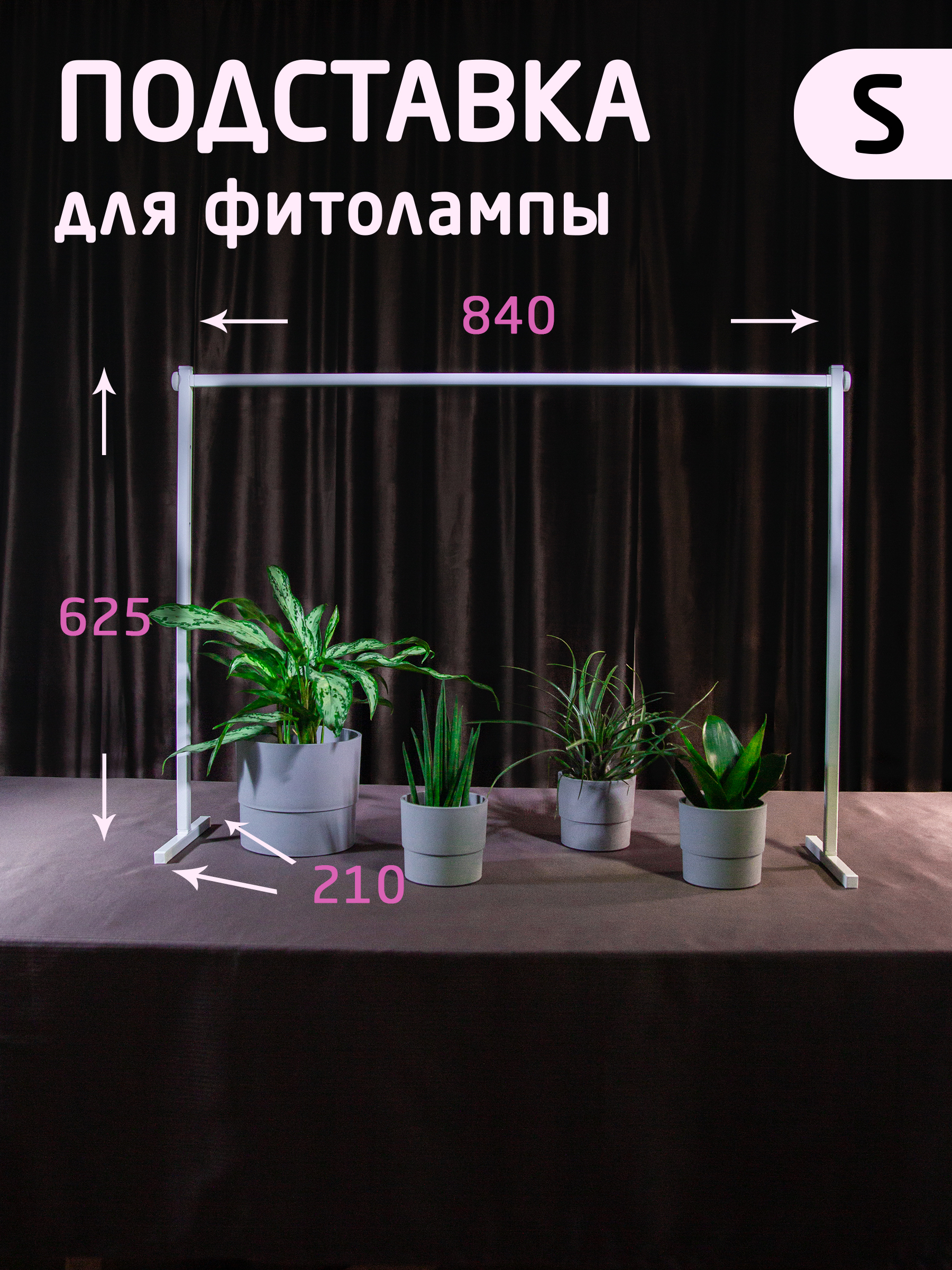 Подставка метал. для свет-ка - 84*62,5*21мм бел. - Вся электрика - интернет  магазин электротоваров г. Наро-Фоминск [allelectrics.ru]